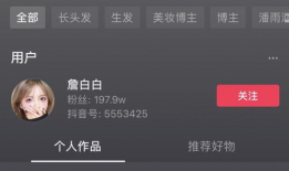 白白发布在线视频观看,精彩内容抢先看