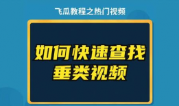 抖音热门吃瓜爆料入口,独家内幕大公开！